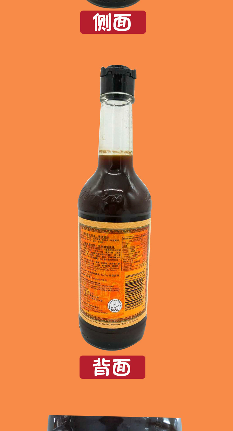 亨氏李派林喼汁290ml*12瓶整件英国进口李派林急汁酸辣调味汁ok汁
