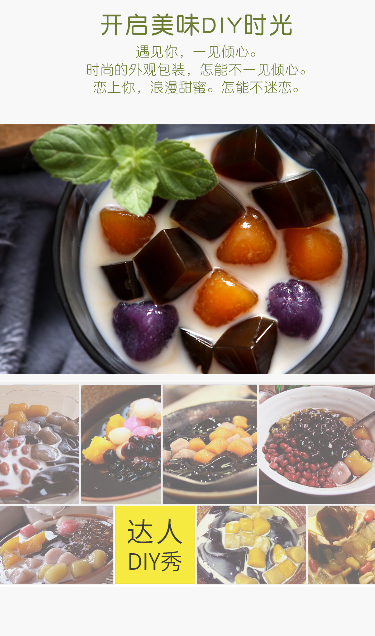 烧仙草粉1kg奶茶小料商用自制diy甜品凉粉仙草冻原材料厂家批发