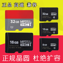 原装足量TF卡4g 高速稳定手机内存卡8g16g32g 插卡音箱存储卡批发