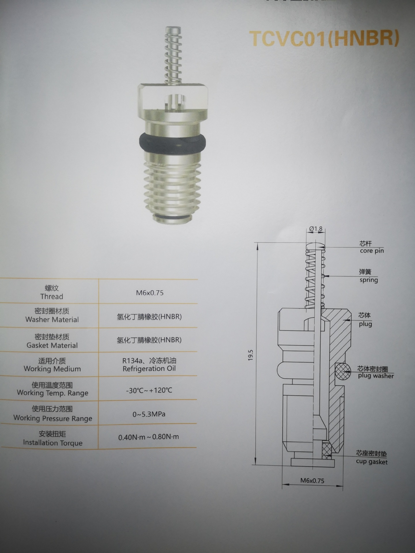 汽车空调134a气门芯快排阀空调管路充注阀高压阀芯针耐高压耐高压