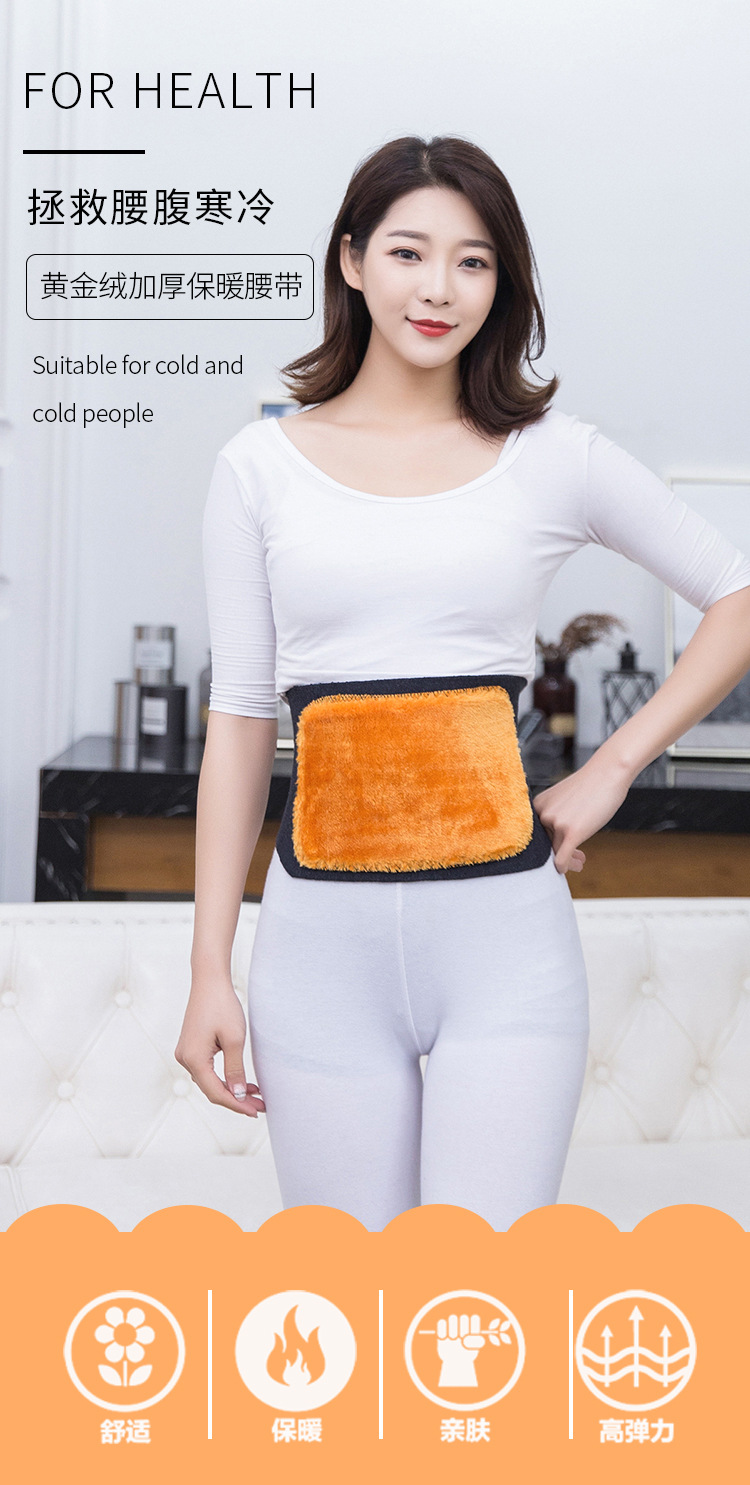 可调节护腰带保暖加厚护腰加绒腰部暖宫护胃收腹带男女护腰