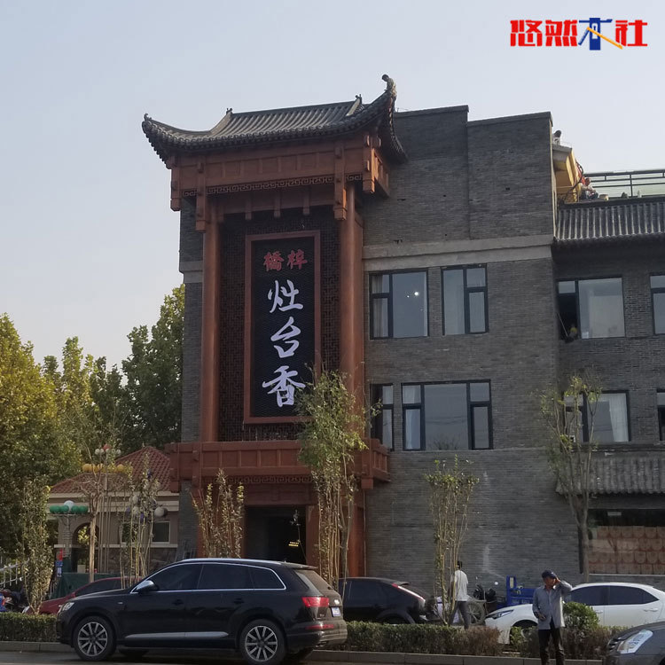 仿古门头屋檐 中式门头设计 酒店饭店仿古建筑施工 悠然木社
