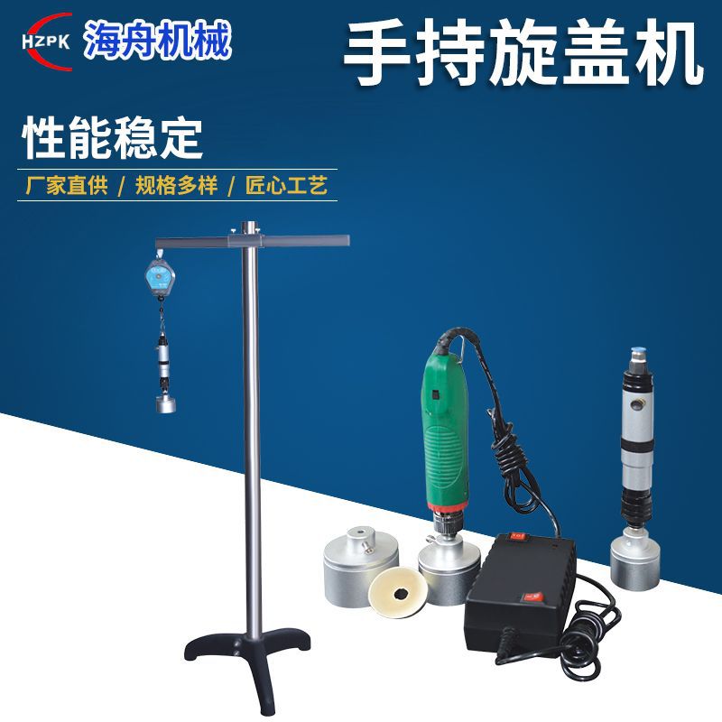 强扭力手持旋盖机手动旋盖封口机瓶子封盖机手动拧盖机瓶盖锁口机