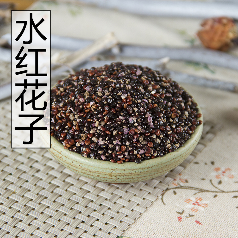 中药材水红花子荭草子水荭子荭草实水红花籽水红花子精制水红花籽