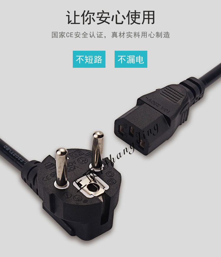 欧规欧标三插ac电源线插头三孔品字尾 230v10a1.5米充电器-阿里巴巴