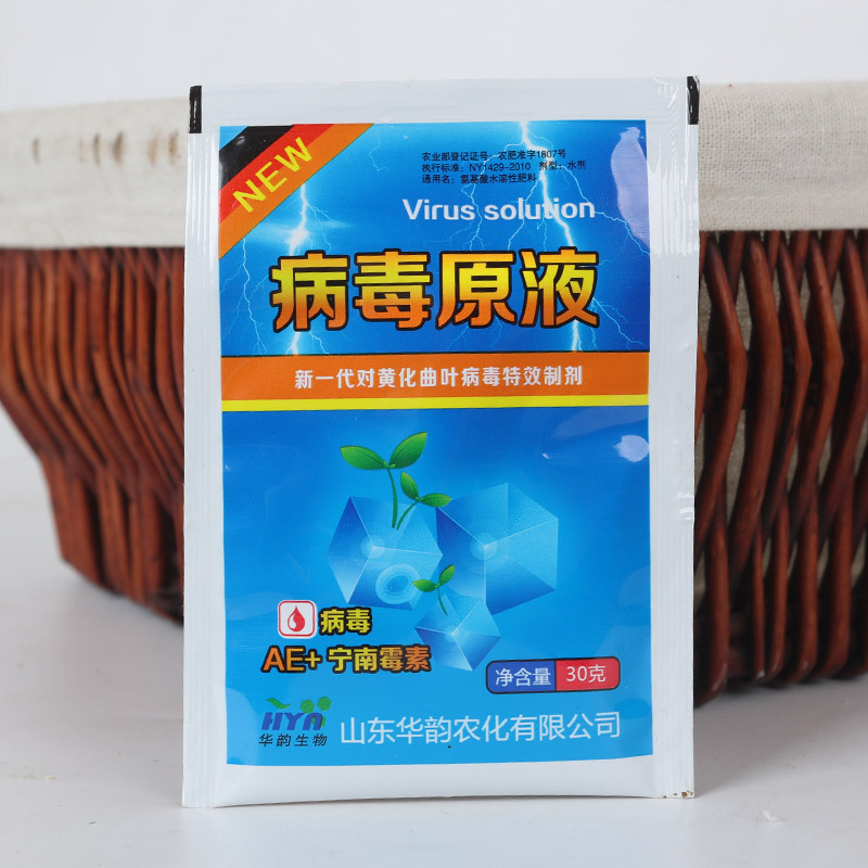 病毒原液 ae 宁南霉素番茄蔬菜西葫芦瓜果西瓜黄化曲叶病毒叶面肥