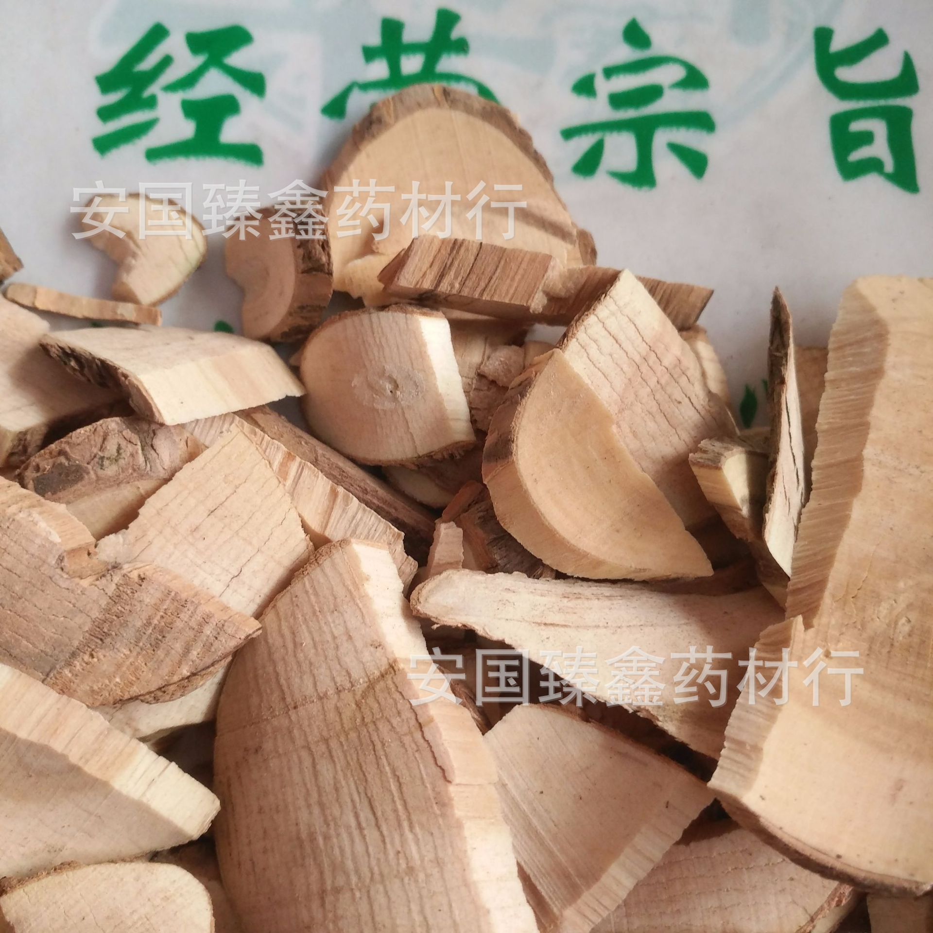 中药材三叉苦 三叉虎 猫人参 新货