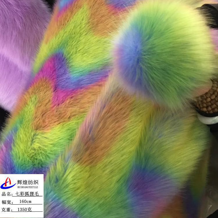 现货七彩狐狸毛仿皮草人造长毛貉子毛布料印花家纺面料