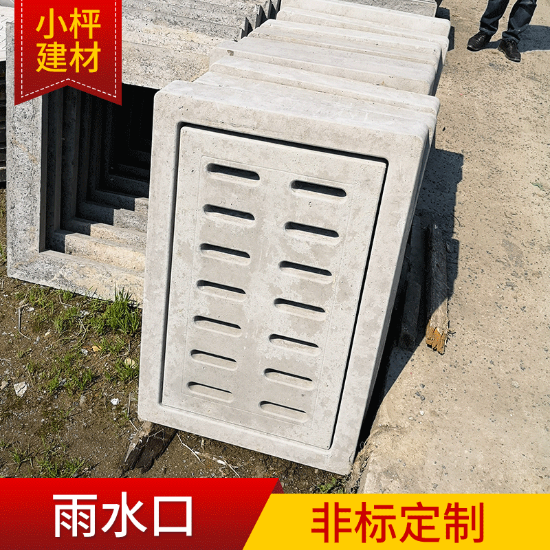 批发雨水口水泥井盖 篦子雨水口箅子水泥预制品 混凝土沙井盖