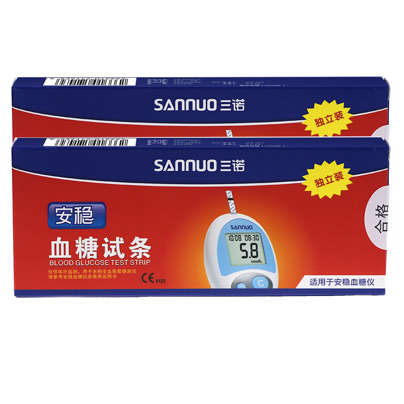 三诺安稳血糖试条测试仪条瓶装 家用血糖测试仪独立包装试纸