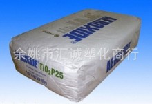 赢创德固赛二氧化钛AEROXIDE TiO2 P25 气相法纳米氧化钛白粉加