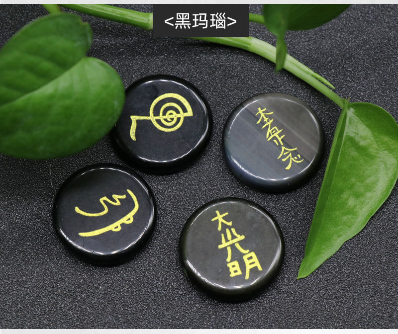 跨境热卖 玉石水晶 玛瑙 灵气符号能量水晶臼井符号 宇宙能量钥匙