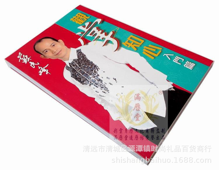 苏民峰观掌知心入门篇 公开观掌的诀窍 看手相掌型掌纹掌色论运势