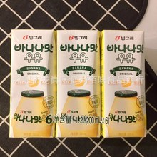 批发 韩国进口宾格瑞香蕉味牛奶饮料营养儿童饮品200ml 24瓶一箱