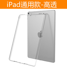 适用ipad保护套 mini通用保护壳 新ipad2018 air3 mini23456 2021