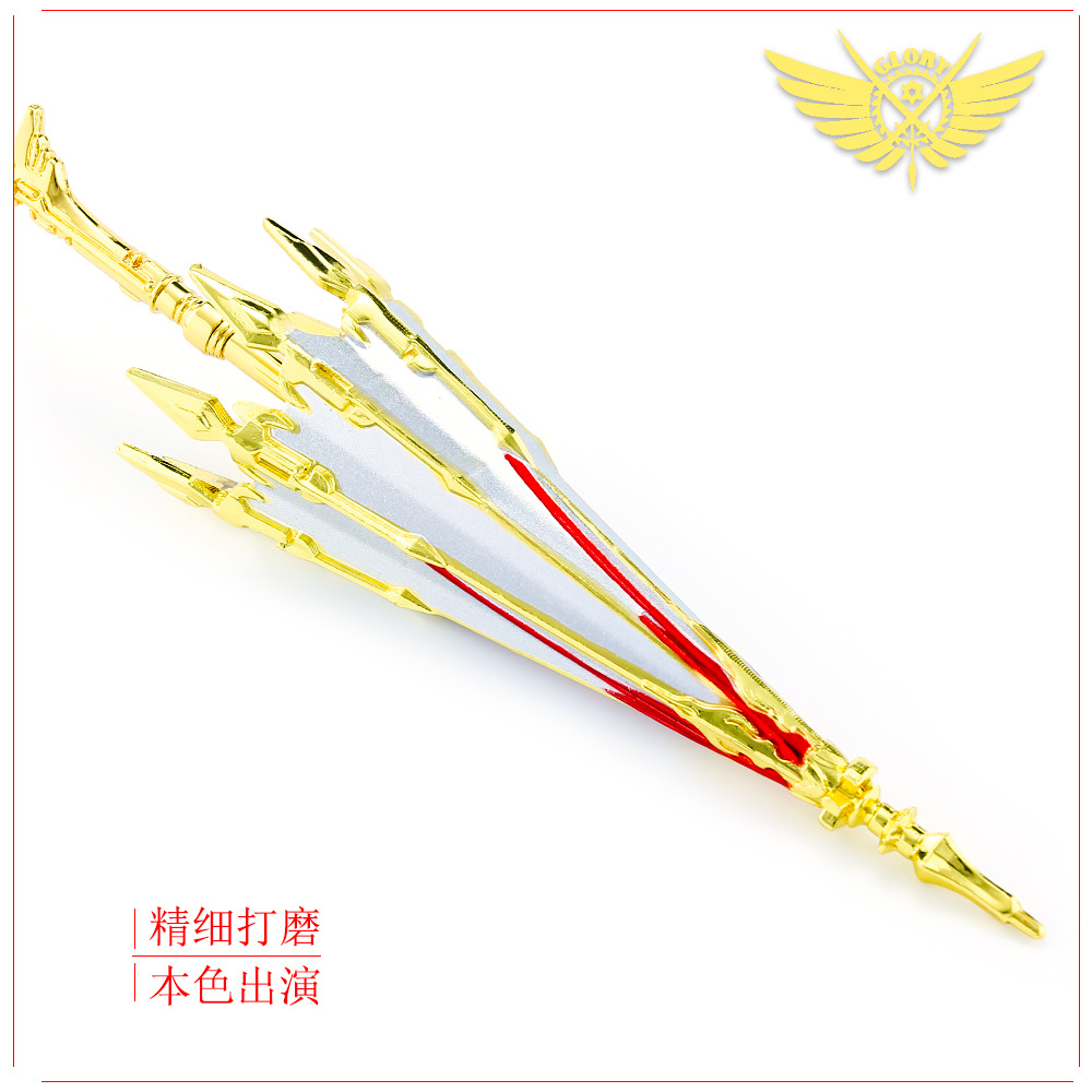 全职高手周边 一叶之秋叶修君莫笑千机伞 苏沐橙黄少天合金武器