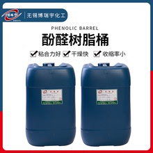 酚醛树脂 粘合力好蓝色电木粉酚醛树脂桶变压器部件