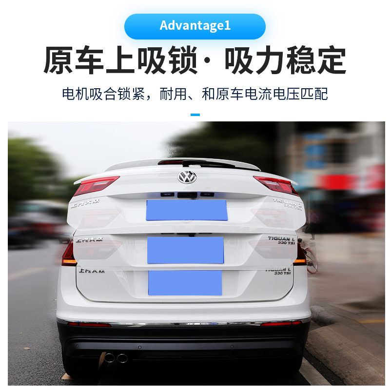 天鉴电动尾门 适用途锐 帕萨特 迈腾b8 途观l 途岳 探岳电尾改装