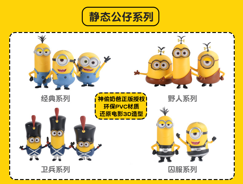 小黄人公仔套装全套手办模型汽车车载摆件儿童肯德基玩具礼物