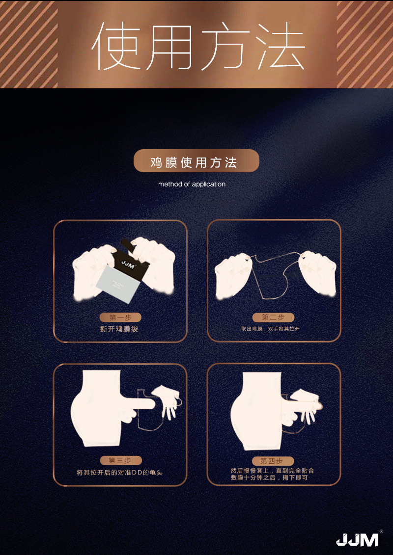 jjm鸡膜男用阴茎肌动力强化膜外用修复膜私处护理成人情趣性用品