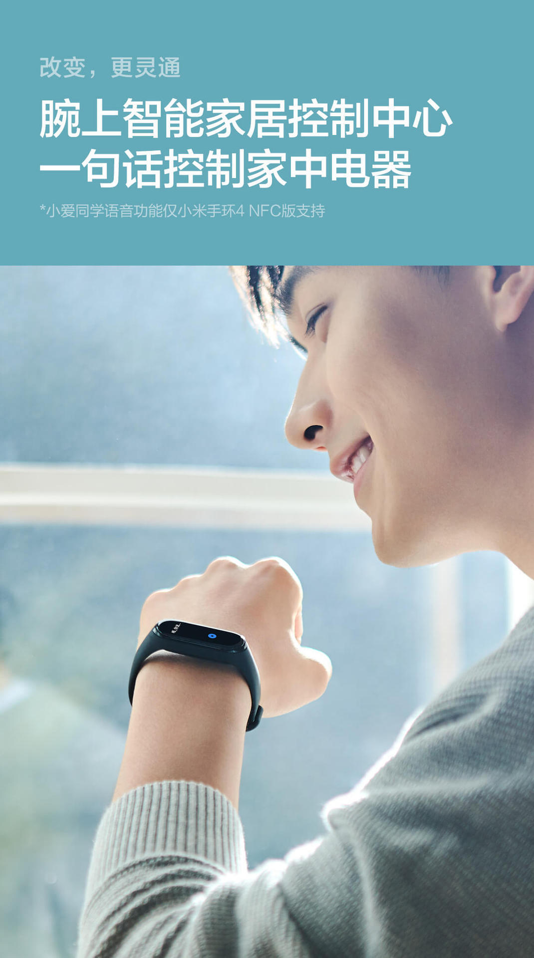 适用小米手环4 nfc版米家智能语音遥控手环4代ai彩屏率运动手环