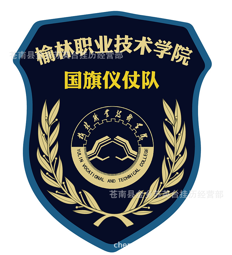 定做国旗护卫队臂章 军训教官臂章定制 国旗班臂章 升旗手臂章