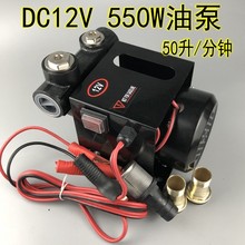 大流量车载加油机直流油泵12V24V220V大功率自吸柴油泵电动油抽