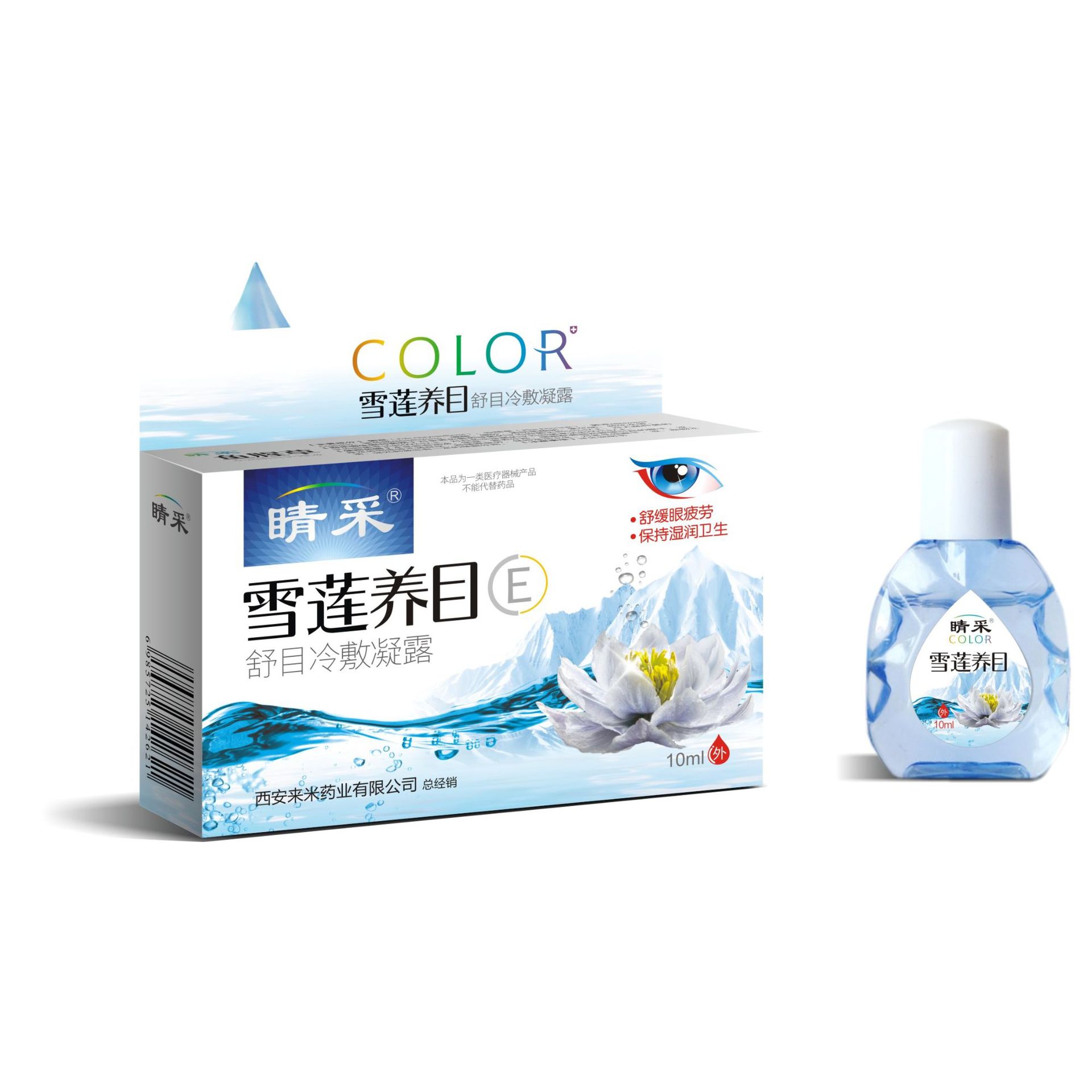 雪莲养目舒目冷敷凝露滴眼液械字号视物模糊用眼过度视疲劳