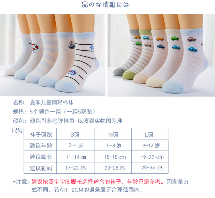 春夏男女纯棉儿童袜子 薄款网眼宝宝袜透气防臭中筒袜 婴儿袜批发