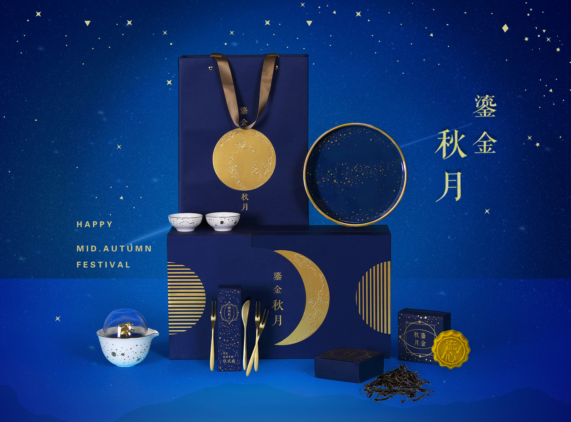 中秋礼品套装高端陶瓷茶具送礼鎏金秋月茶礼月饼公司企业logo定制