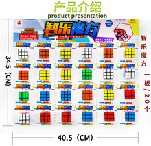 儿童益智24入迷你智力三阶魔方数字图案热卖小吊挂板玩具