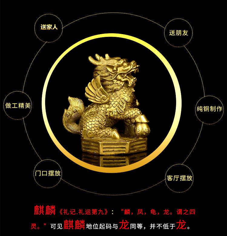 纯铜麒麟摆件一对 铜麒麟 大号踩八卦麒麟工艺品礼品家居摆件批发