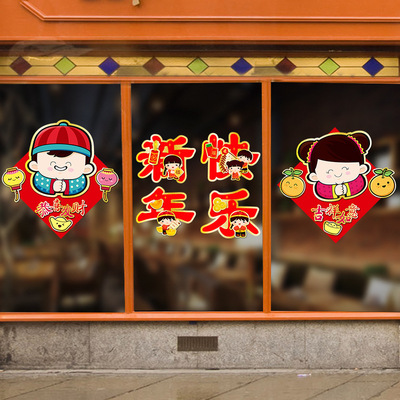 2020春节鼠年福字门贴过年新年大门卡通立体创意贴纸画墙贴窗花