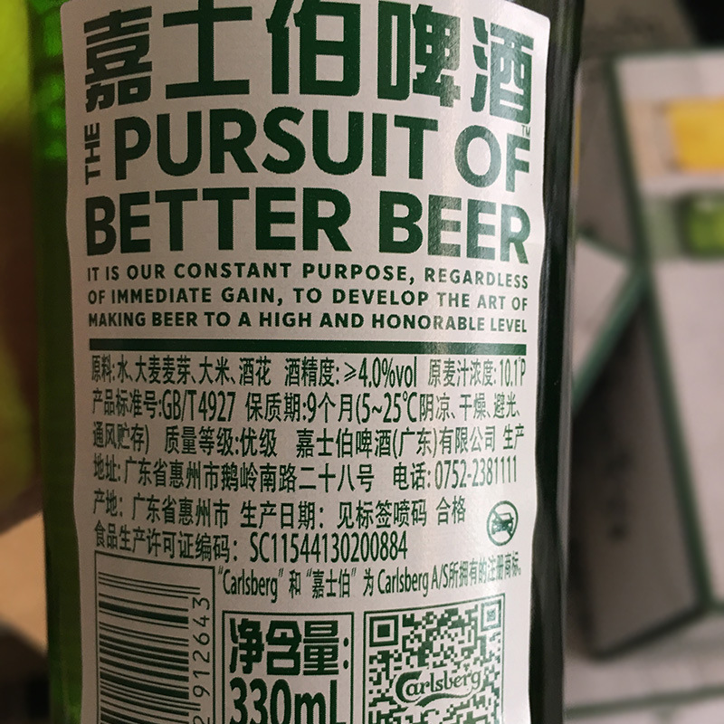 嘉士伯醇滑啤酒 嘉士伯啤酒330ml*24瓶 整箱