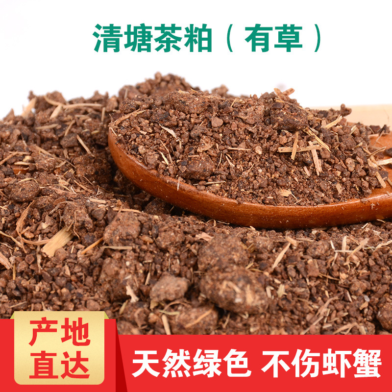 茶粕有草茶籽饼茶麸苦茶茶枯虾蟹养殖清塘杀杂鱼高尔夫球场杀蚯蚓