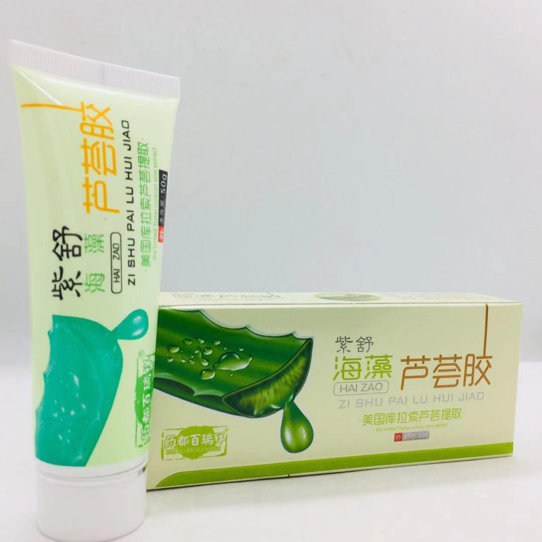 一件代发】紫舒海藻芦荟胶50克烧/烫芦荟胶现货供应