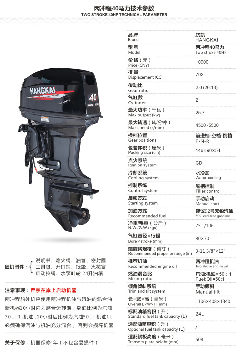 航凯两冲程 四冲程 船外机 舷外机 推进器 船挂机 橡皮艇 皮划艇