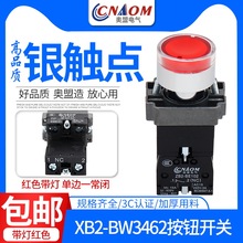 高品质 XB2-BW3361C BW33B1C BW33M1C 绿色带灯按钮开关 24V 220V