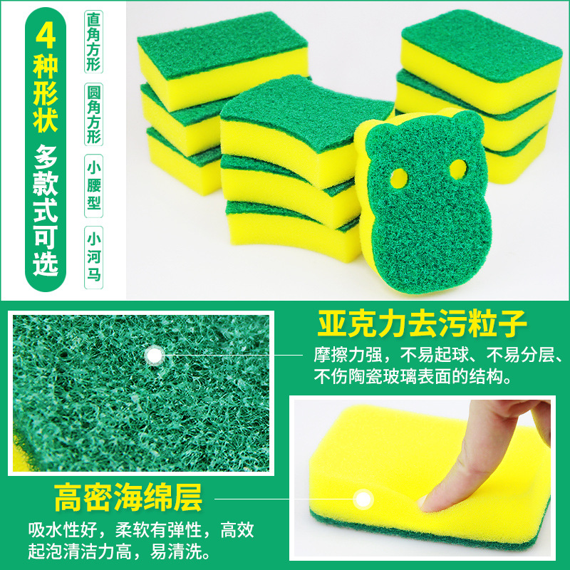 Dish-Washing Sponge Kitchen Supplies Brush Bowl Scouring Sponge Household Cleaning Dish Cloth Mop High Density Spong Mop