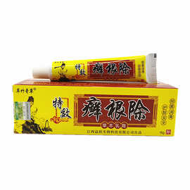 癣根除草本乳膏癣根除皮肤外用软膏15g一件代发