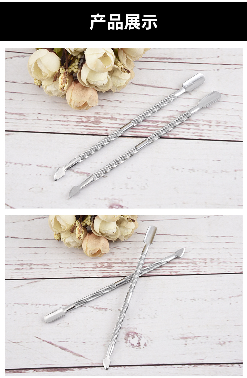 厂家直销指甲修皮锉不锈钢双头挑修甲工具美容挑指甲修剪辅助工具