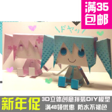 动漫初音未来初音&樱初音3d纸模型DIY手工手工纸模