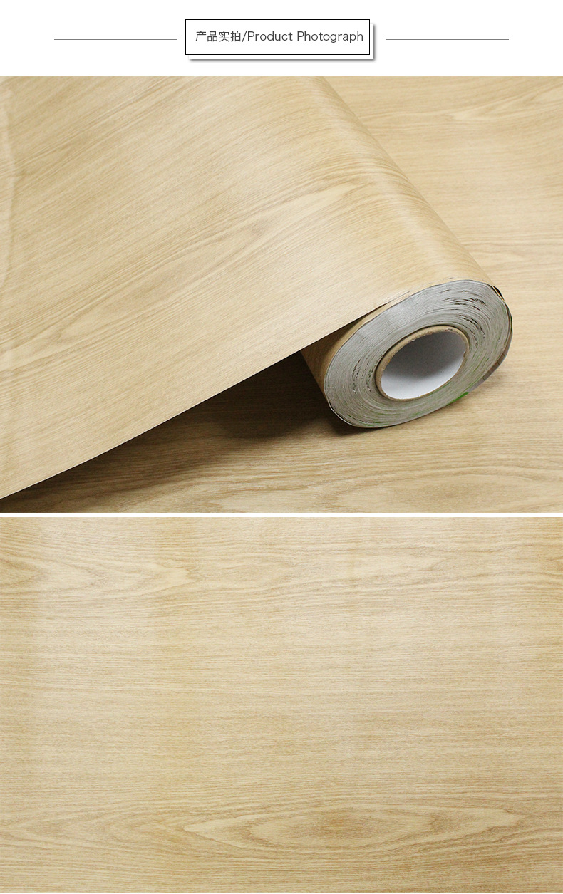 自贴pvc木纹纸 家居翻新贴纸防水自粘背景墙纸衣柜桌面墙纸