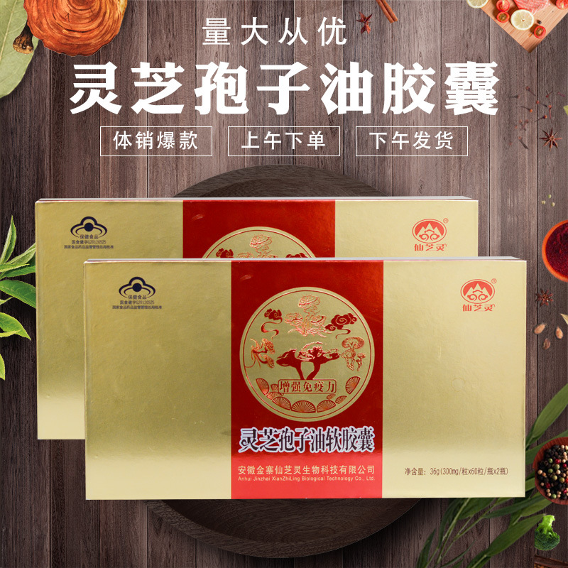 0成交0盒森谷宝牌破壁灵芝孢子粉相似店铺>进入本店铺>厂房面积:6100