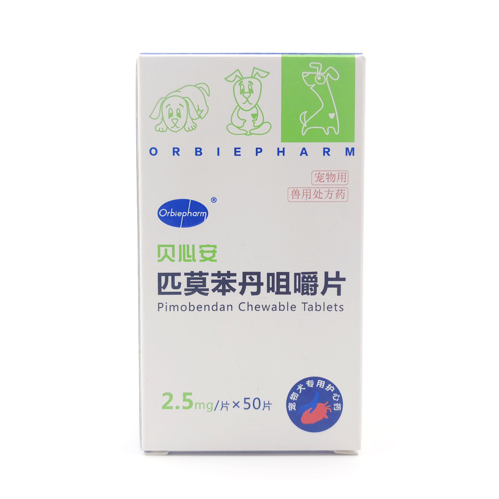 【刮码】欧博方贝心安匹莫苯丹咀嚼片2.