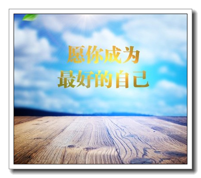 高温胶带:做自己,才是一个人最高级的活法!