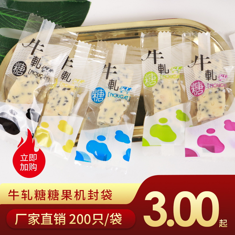 nougat snowflake crisp packing machine sealing bag candy wrap baking tool nougat household cute candy wrapping paper