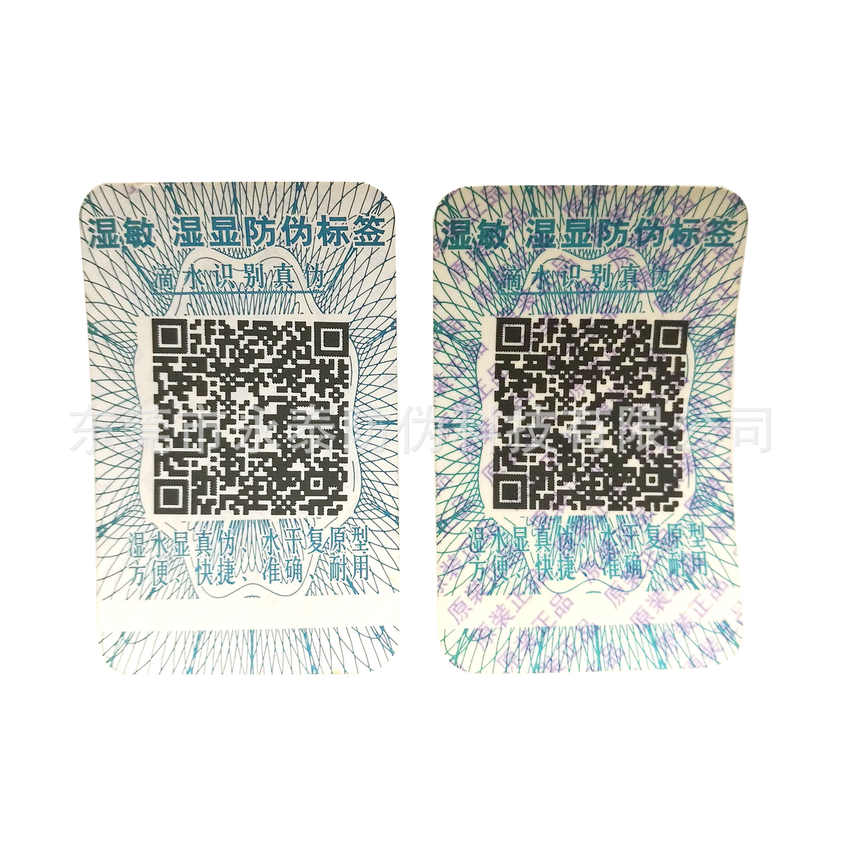 滴水变色二维码全息刮刮金色镭射揭开留void烫布标贴