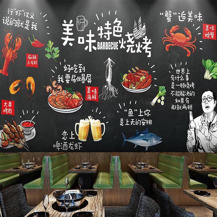 手绘个性烧烤店背景墙纸壁纸复古怀旧海鲜小龙虾餐厅串串墙布壁画