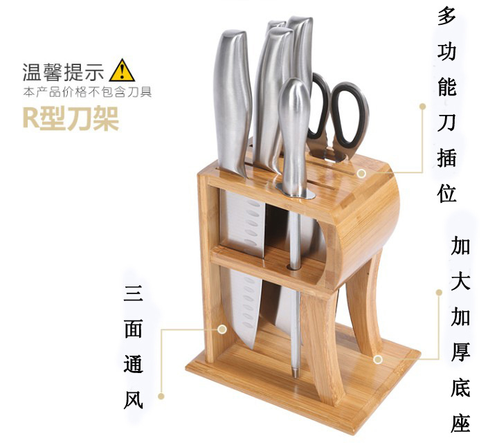 r字刀架 竹制厨房插刀架 家庭用品 特价正品